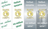 Банк Аверс